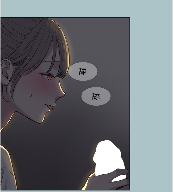 不要恋爱要打炮 - 第30話-雖然無心交往 - page 53