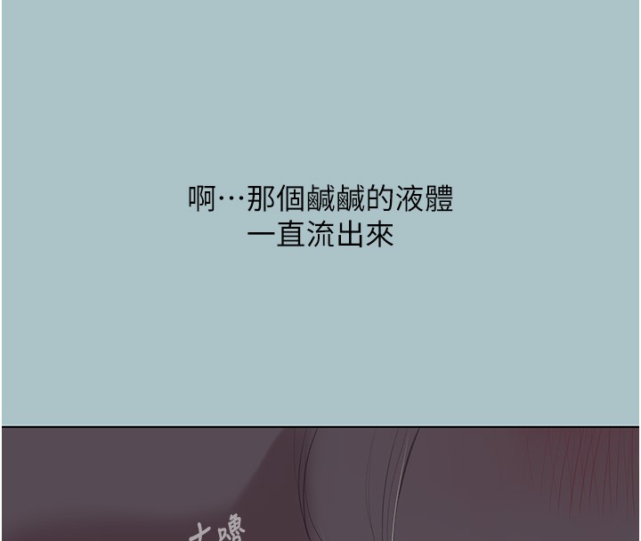 不要恋爱要打炮 - 第30話-雖然無心交往 - page 67