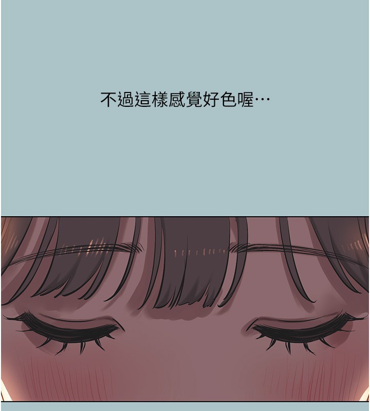 不要恋爱要打炮 - 第30話-雖然無心交往 - page 69