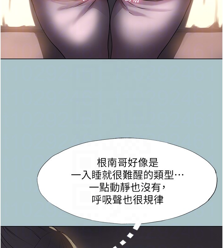 不要恋爱要打炮 - 第30話-雖然無心交往 - page 72