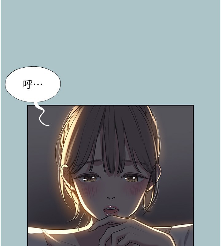 不要恋爱要打炮 - 第30話-雖然無心交往 - page 77