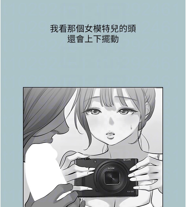 不要恋爱要打炮 - 第30話-雖然無心交往 - page 79