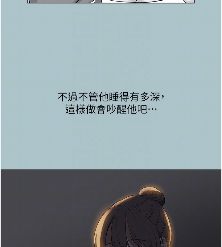不要恋爱要打炮 - 第30話-雖然無心交往 - page 80