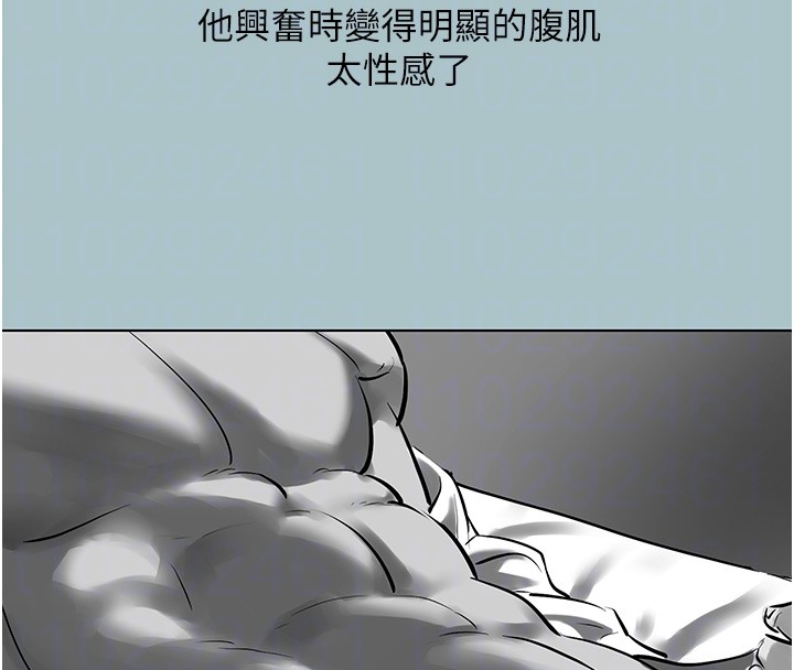 不要恋爱要打炮 - 第30話-雖然無心交往 - page 82