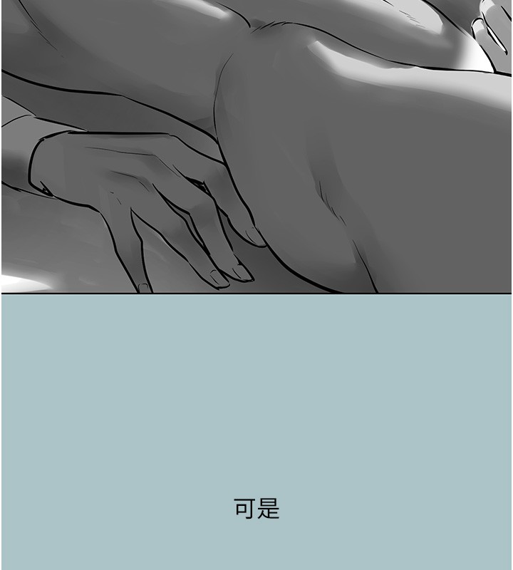 不要恋爱要打炮 - 第30話-雖然無心交往 - page 83