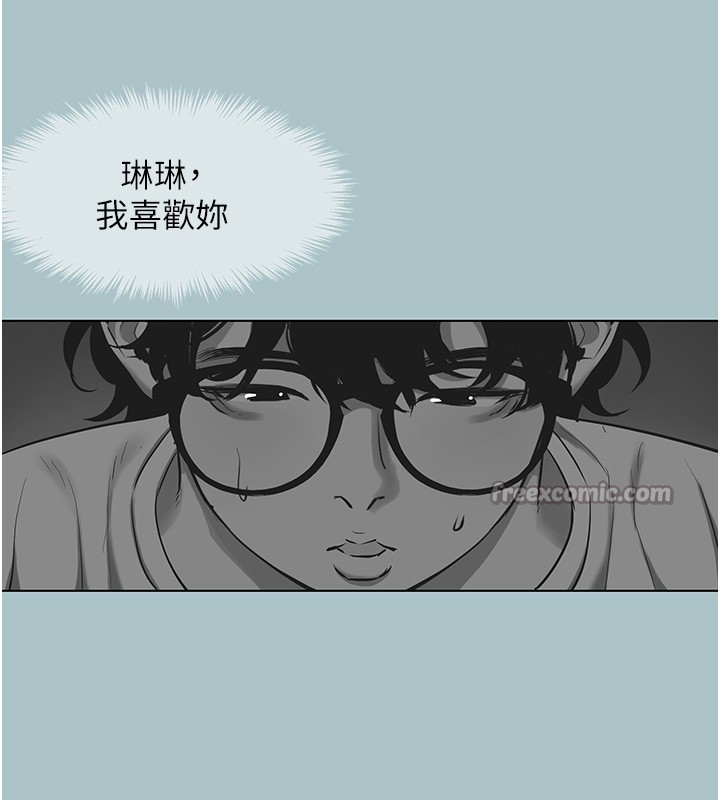 不要恋爱要打炮 - 第30話-雖然無心交往 - page 84