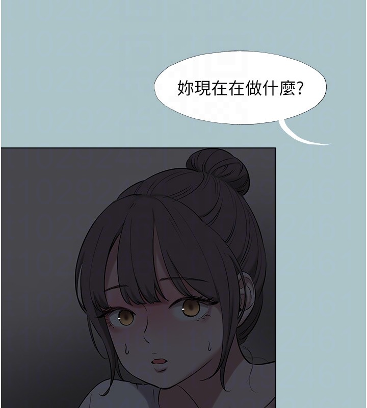 不要恋爱要打炮 - 第30話-雖然無心交往 - page 97