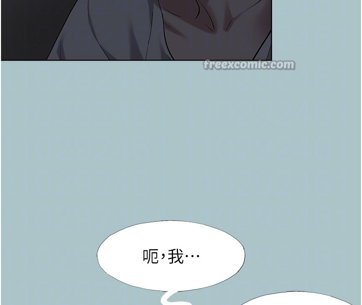 不要恋爱要打炮 - 第30話-雖然無心交往 - page 98