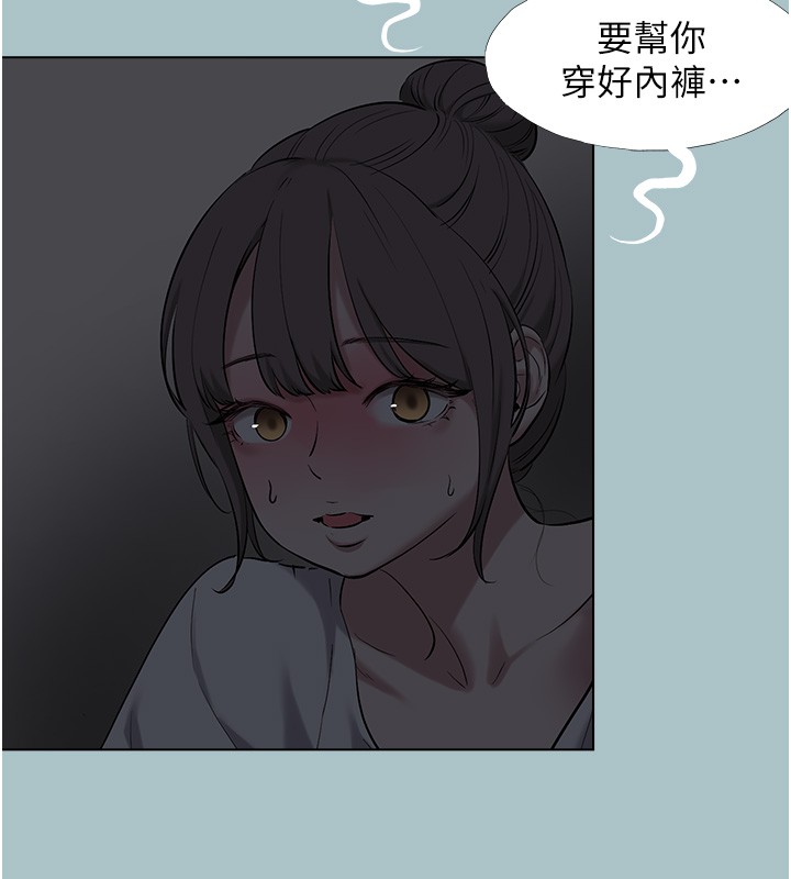 不要恋爱要打炮 - 第30話-雖然無心交往 - page 99