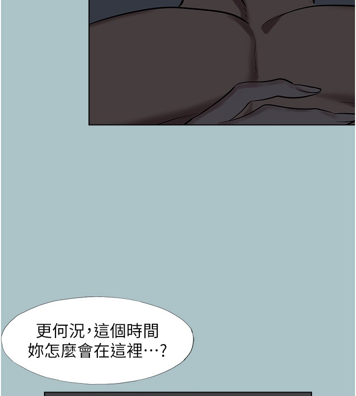 不要恋爱要打炮 - 第30話-雖然無心交往 - page 101