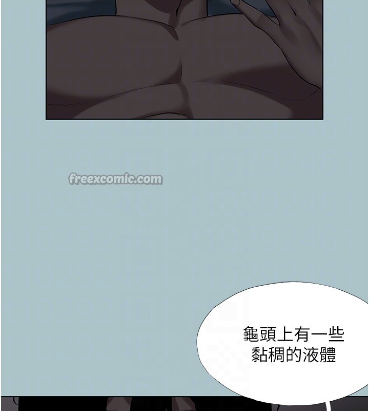 不要恋爱要打炮 - 第30話-雖然無心交往 - page 108