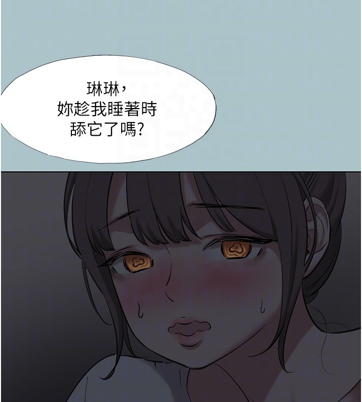 不要恋爱要打炮 - 第30話-雖然無心交往 - page 110