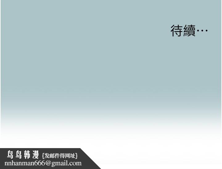 不要恋爱要打炮 - 第30話-雖然無心交往 - page 112