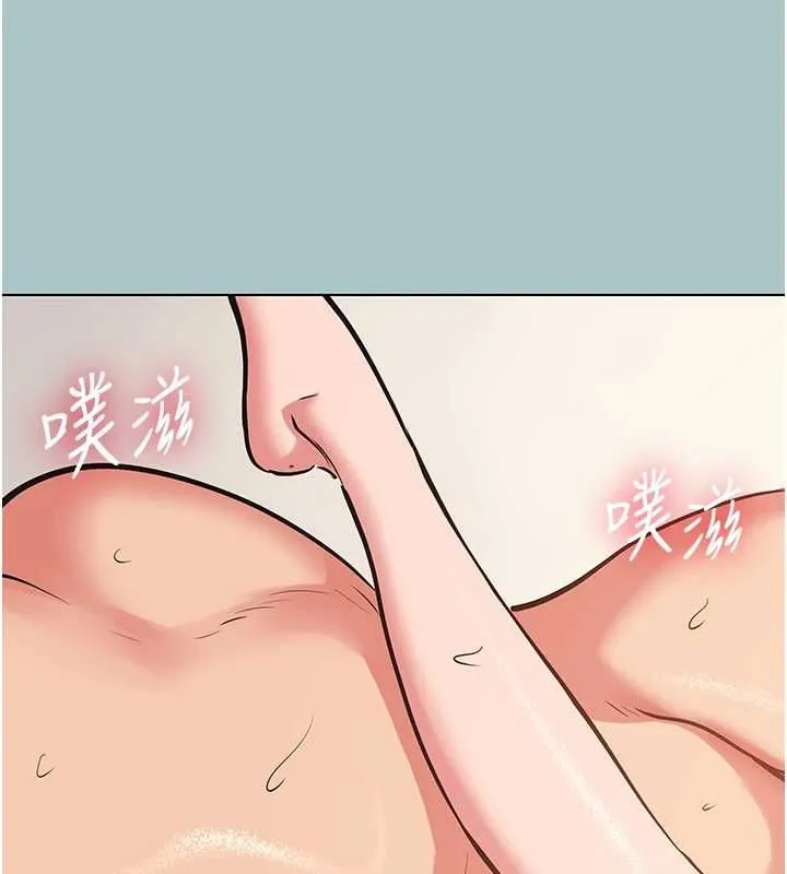 不要恋爱要打炮 - 第55話-妳們只是一群飛機杯 - page 29