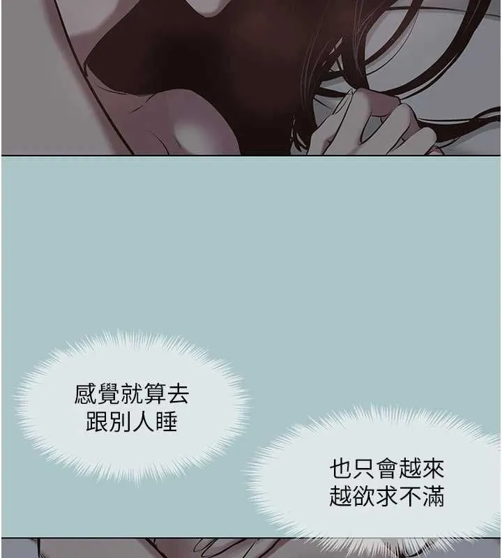 不要恋爱要打炮 - 第55話-妳們只是一群飛機杯 - page 48