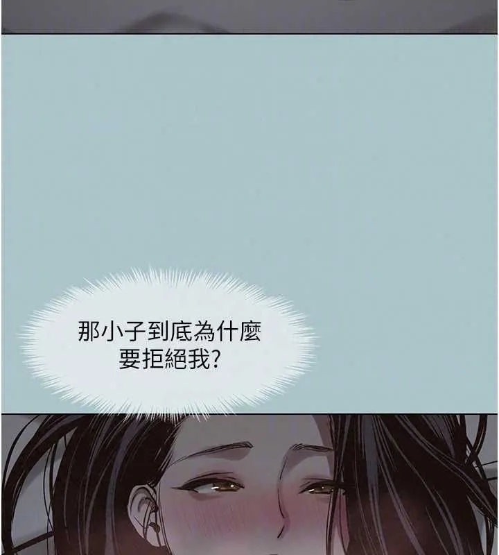 不要恋爱要打炮 - 第55話-妳們只是一群飛機杯 - page 50