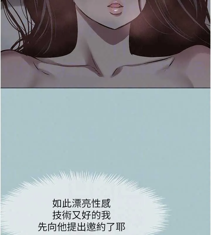 不要恋爱要打炮 - 第55話-妳們只是一群飛機杯 - page 51
