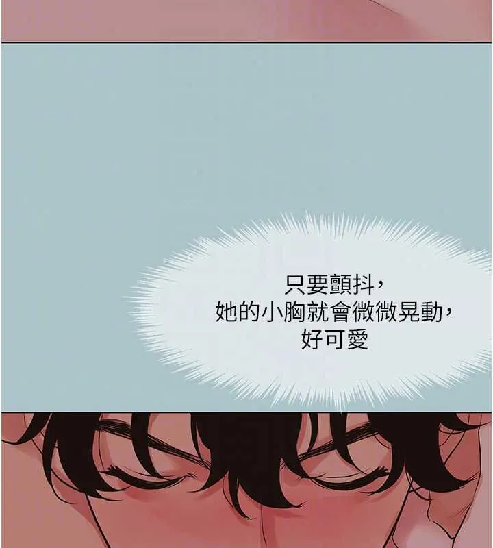 不要恋爱要打炮 - 第55話-妳們只是一群飛機杯 - page 65