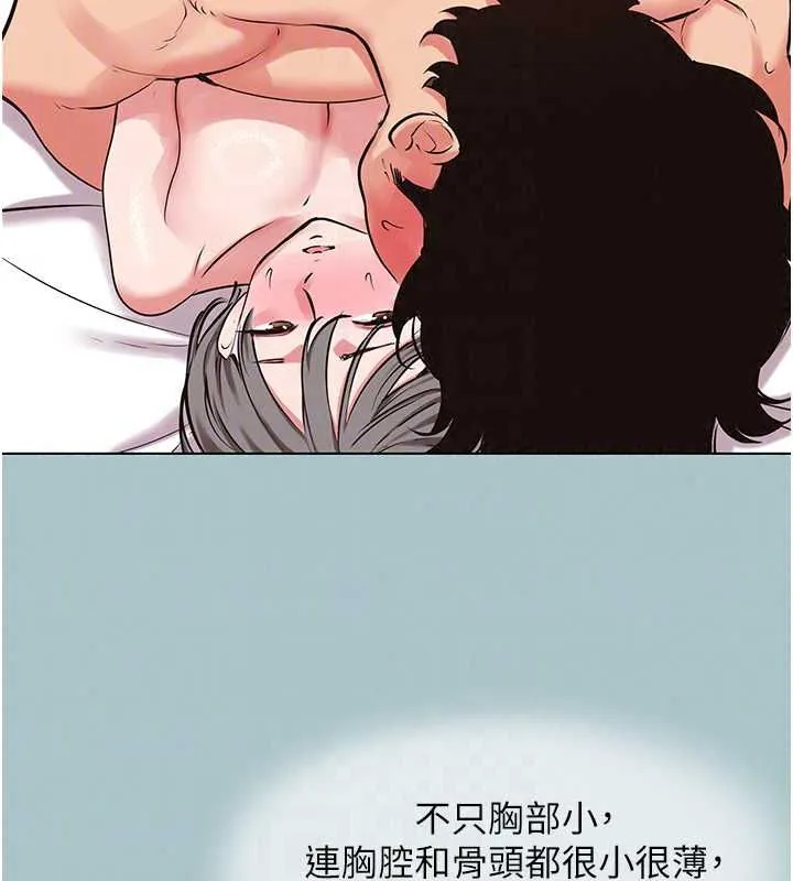 不要恋爱要打炮 - 第55話-妳們只是一群飛機杯 - page 71