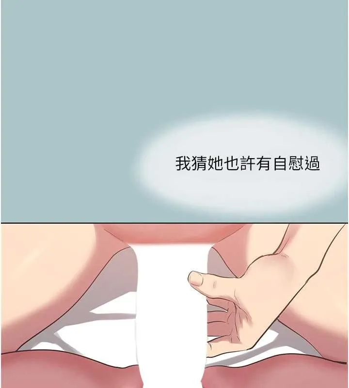 不要恋爱要打炮 - 第55話-妳們只是一群飛機杯 - page 76