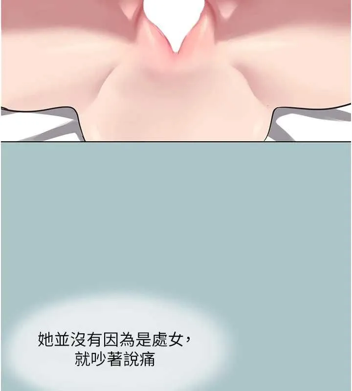 不要恋爱要打炮 - 第55話-妳們只是一群飛機杯 - page 77