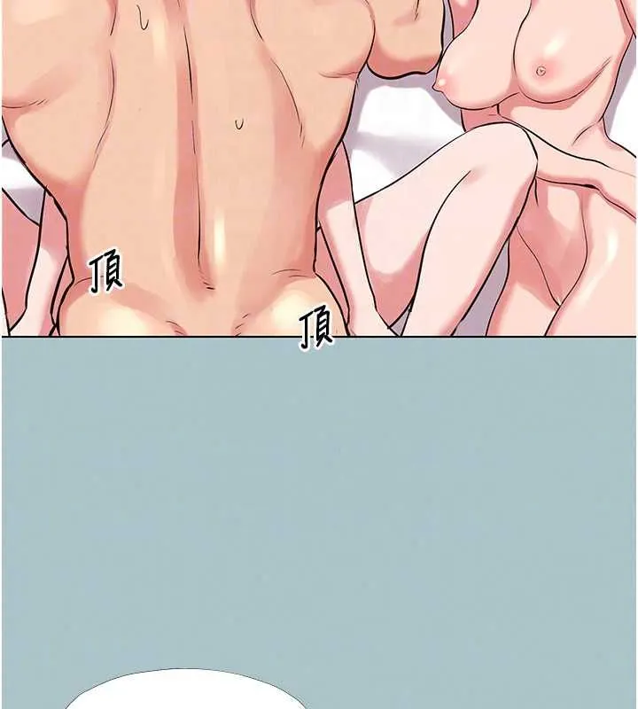 不要恋爱要打炮 - 第55話-妳們只是一群飛機杯 - page 84