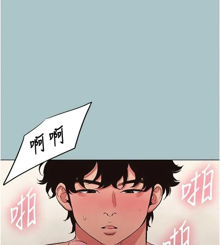 不要恋爱要打炮 - 第55話-妳們只是一群飛機杯 - page 96