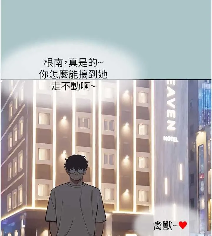 不要恋爱要打炮 - 第55話-妳們只是一群飛機杯 - page 98