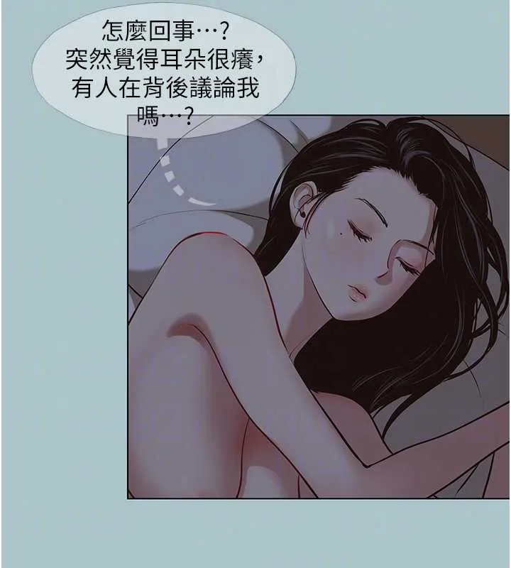 不要恋爱要打炮 - 第55話-妳們只是一群飛機杯 - page 112