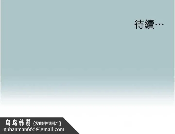 不要恋爱要打炮 - 第55話-妳們只是一群飛機杯 - page 114