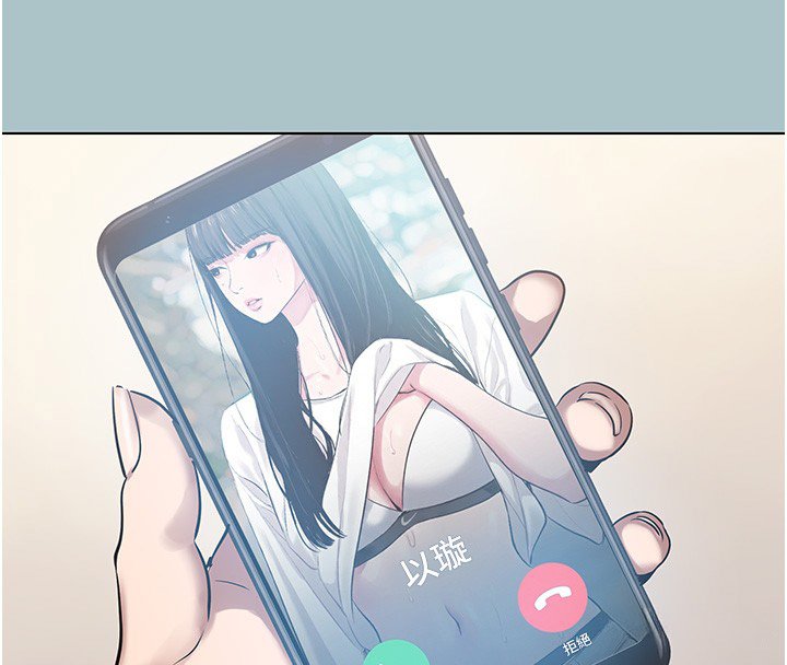 不要恋爱要打炮 - 第36話-無法在一起的理由 - page 4