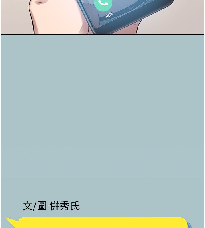 不要恋爱要打炮 - 第36話-無法在一起的理由 - page 5
