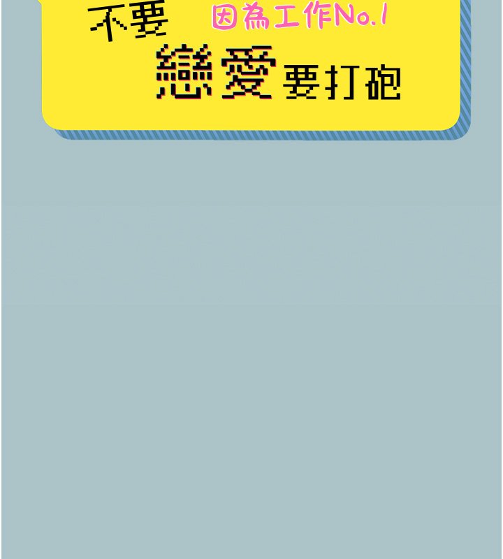 不要恋爱要打炮 - 第36話-無法在一起的理由 - page 6