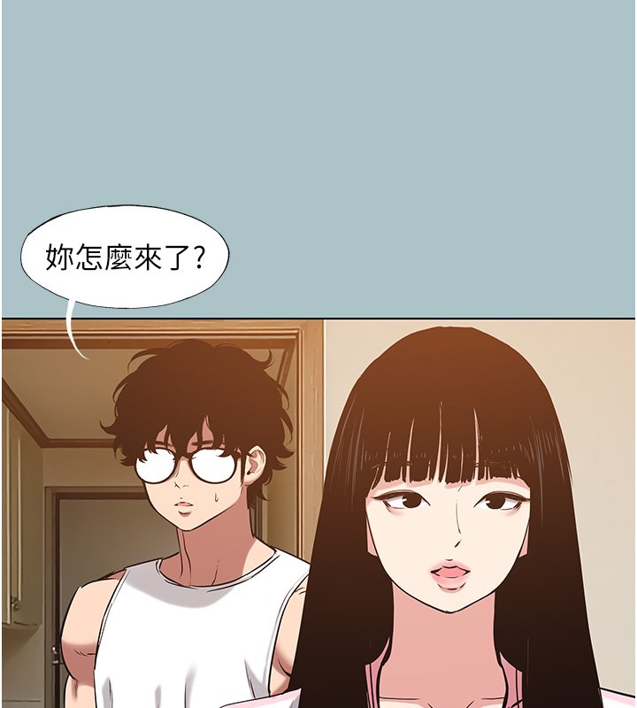 不要恋爱要打炮 - 第36話-無法在一起的理由 - page 8