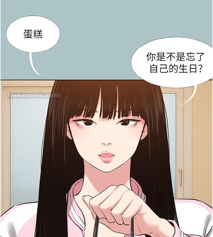 不要恋爱要打炮 - 第36話-無法在一起的理由 - page 15