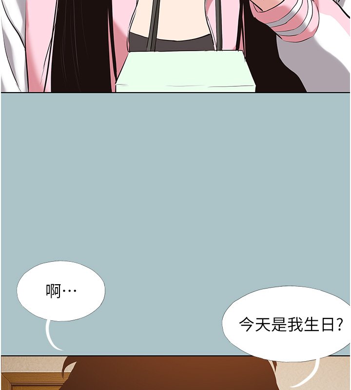 不要恋爱要打炮 - 第36話-無法在一起的理由 - page 16