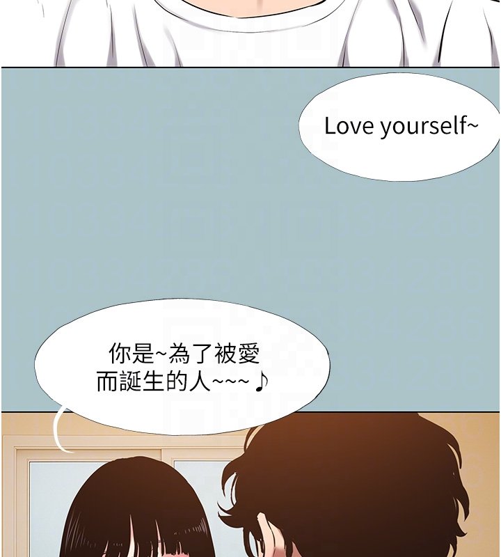 不要恋爱要打炮 - 第36話-無法在一起的理由 - page 19