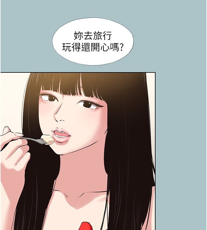 不要恋爱要打炮 - 第36話-無法在一起的理由 - page 29