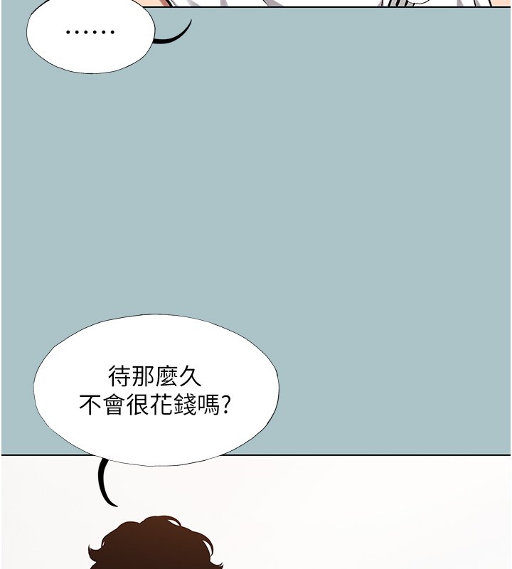 不要恋爱要打炮 - 第36話-無法在一起的理由 - page 32