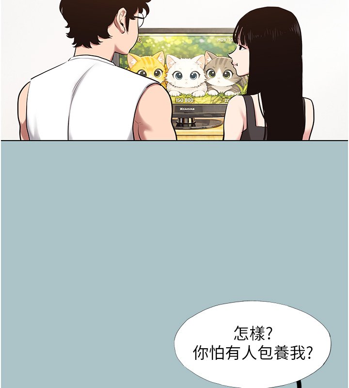 不要恋爱要打炮 - 第36話-無法在一起的理由 - page 33