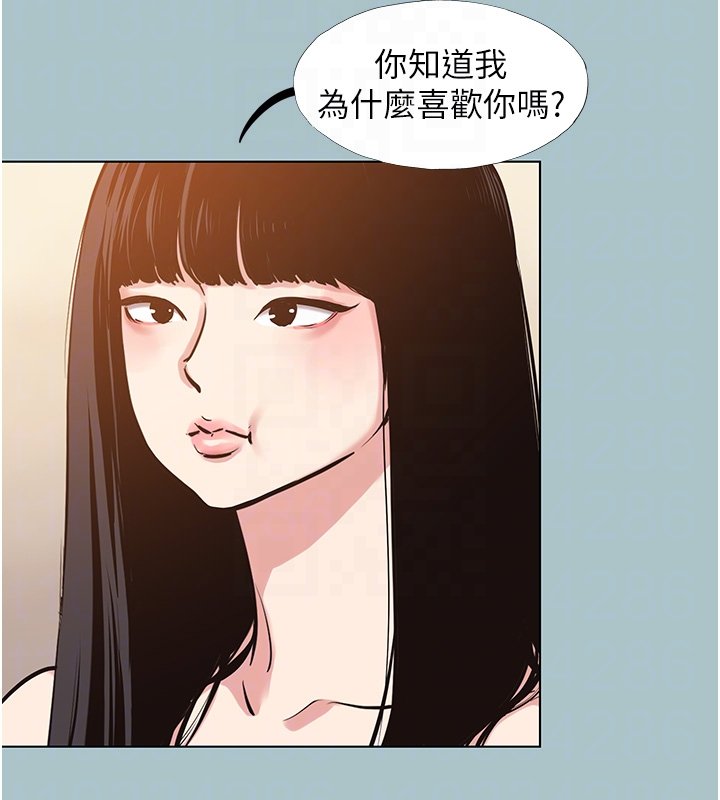不要恋爱要打炮 - 第36話-無法在一起的理由 - page 37