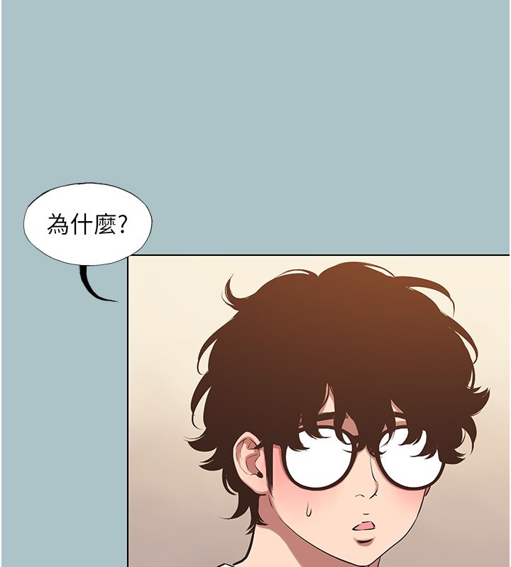 不要恋爱要打炮 - 第36話-無法在一起的理由 - page 39