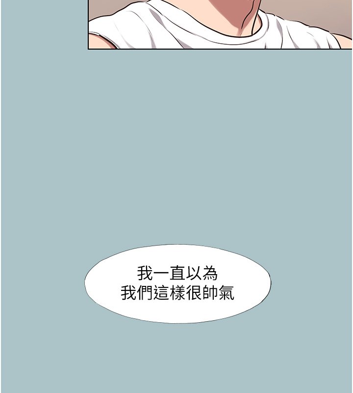 不要恋爱要打炮 - 第36話-無法在一起的理由 - page 40