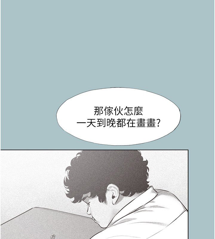 不要恋爱要打炮 - 第36話-無法在一起的理由 - page 43