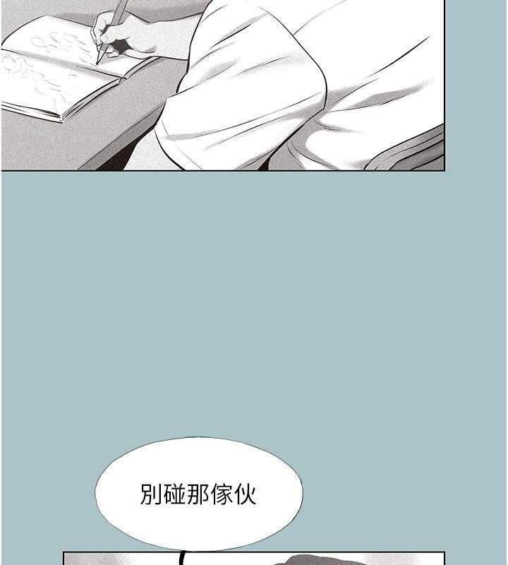 不要恋爱要打炮 - 第36話-無法在一起的理由 - page 44
