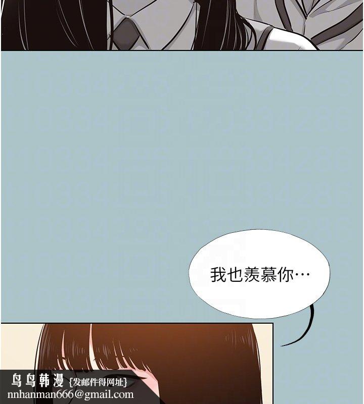 不要恋爱要打炮 - 第36話-無法在一起的理由 - page 49