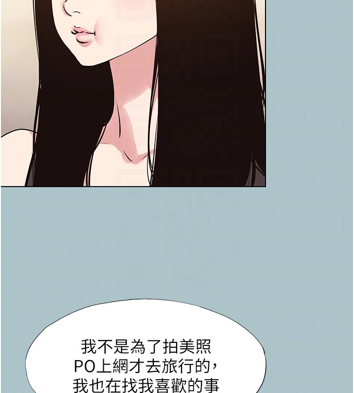 不要恋爱要打炮 - 第36話-無法在一起的理由 - page 50