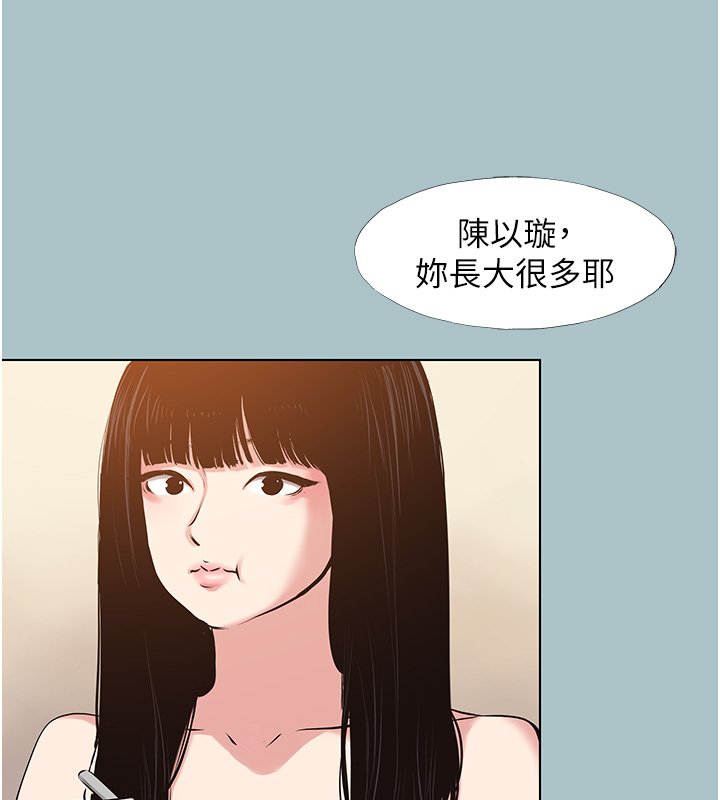不要恋爱要打炮 - 第36話-無法在一起的理由 - page 56
