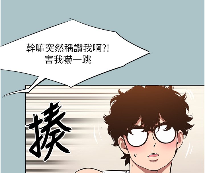 不要恋爱要打炮 - 第36話-無法在一起的理由 - page 59