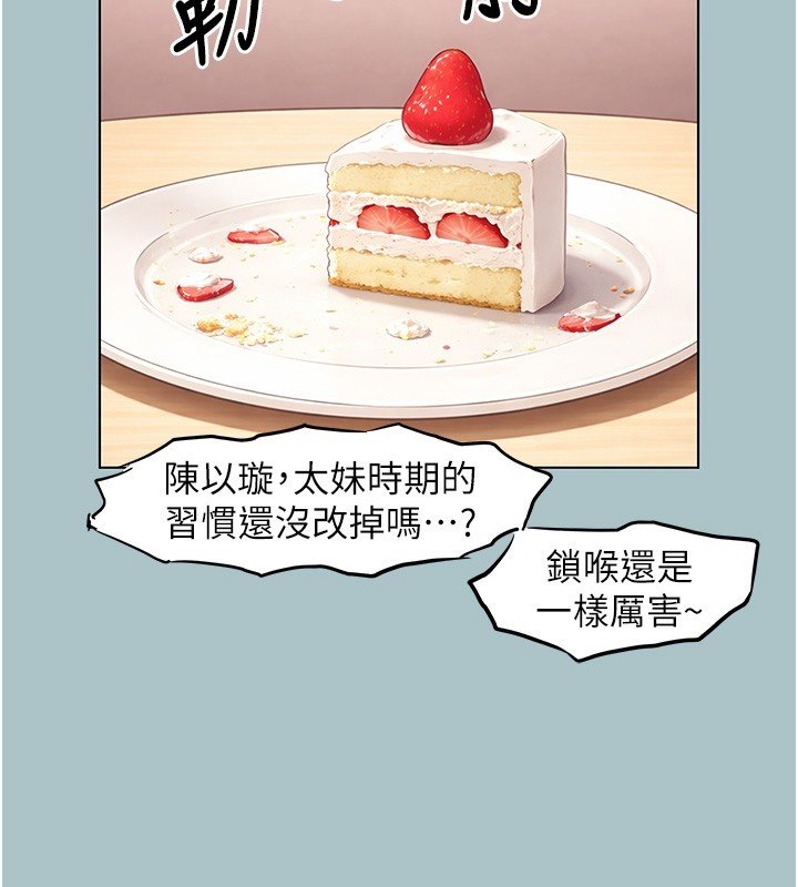 不要恋爱要打炮 - 第36話-無法在一起的理由 - page 61